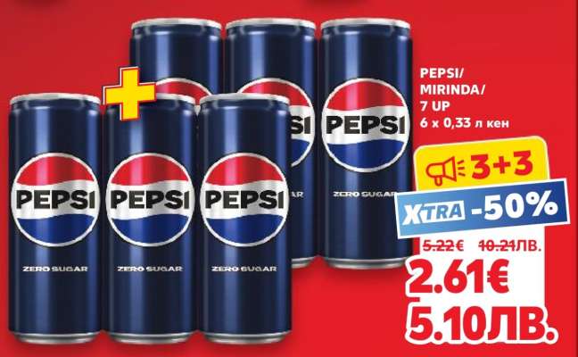 PEPSI/ MIRINDA/ 7 UP