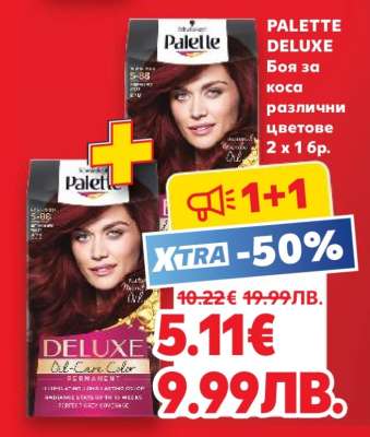 PALETTE DELUXE