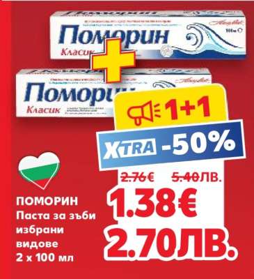 ПОМОРИН