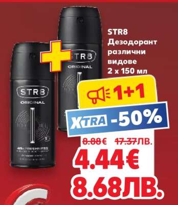 STR8 Дезодорант различни видове