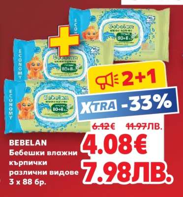BEBELAN