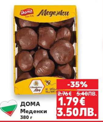 Дома Меденки