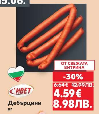 Дебърцини