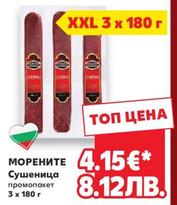 МОРЕНИТЕ