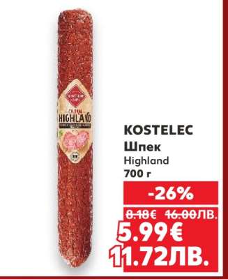 KOSTELEC Шпек