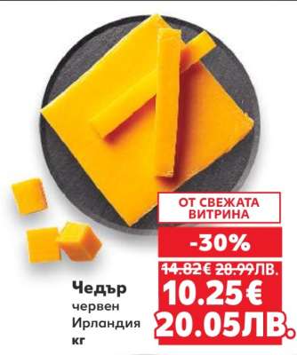 Чедър