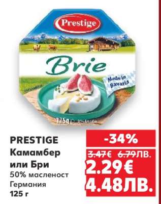 PRESTIGE Камамбер или Бри