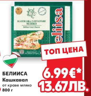 BELIISA