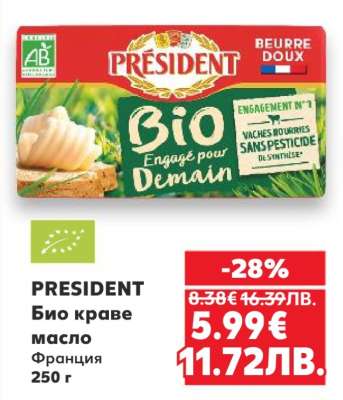 PRESIDENT Био краве масло