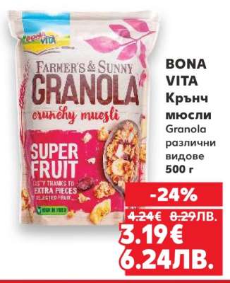 BONA VITA Крънч мюсли