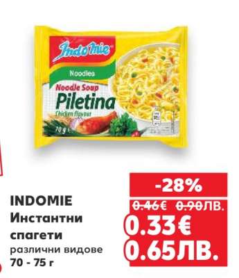 INDOMIE Инстантни спагети