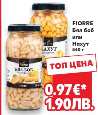 FIORRE Бял боб или Нахут