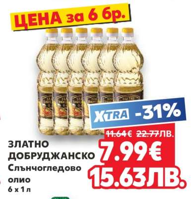 ЗЛАТНО ДОБРУДЖАНСКО