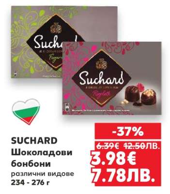 Suchard Шоколадови бонбони