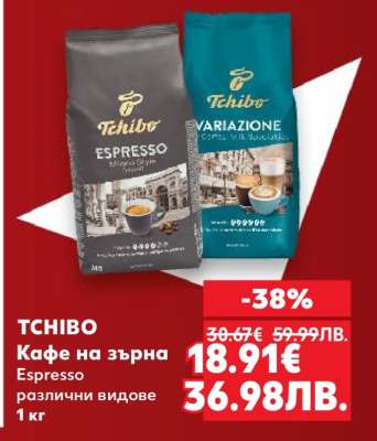 TCHIBO