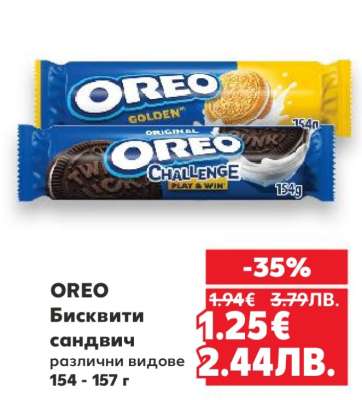 OREO