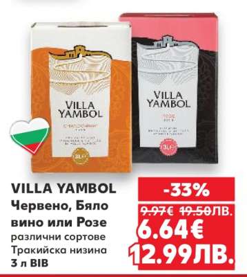 VILLA YAMBOL