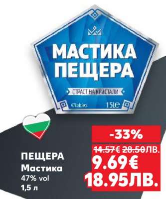 Пещера Мастика