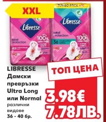 LIBRESSE