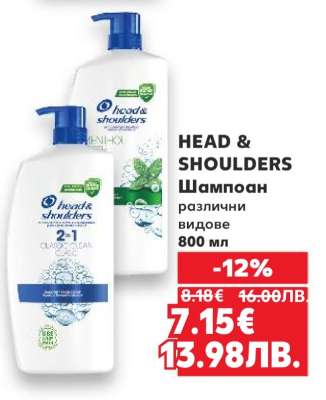 HEAD & SHOULDERS