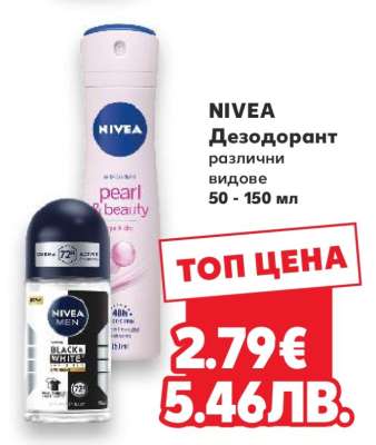 NIVEA Дезодорант