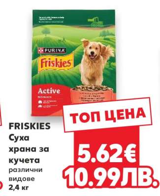 FRISKIES