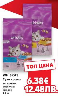 WHISKAS