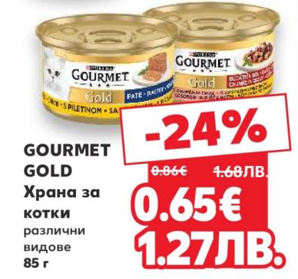 GOURMET GOLD