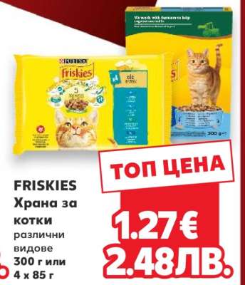 FRISKIES