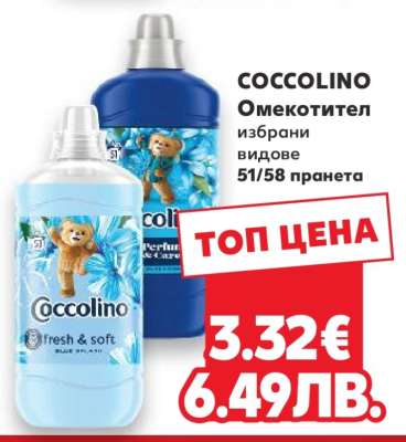 COCCOLINO