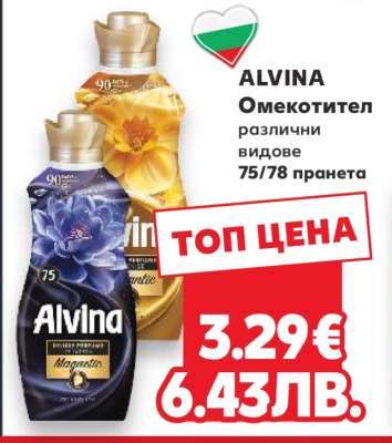 ALVINA