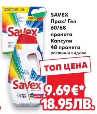 SAVEX