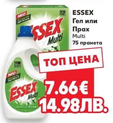 ESSEX