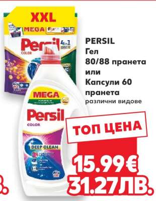 PERSIL