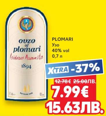 PLOMARI