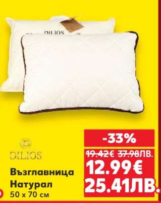 Възглавница Натурал