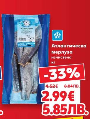 Атлантическа мерлуза