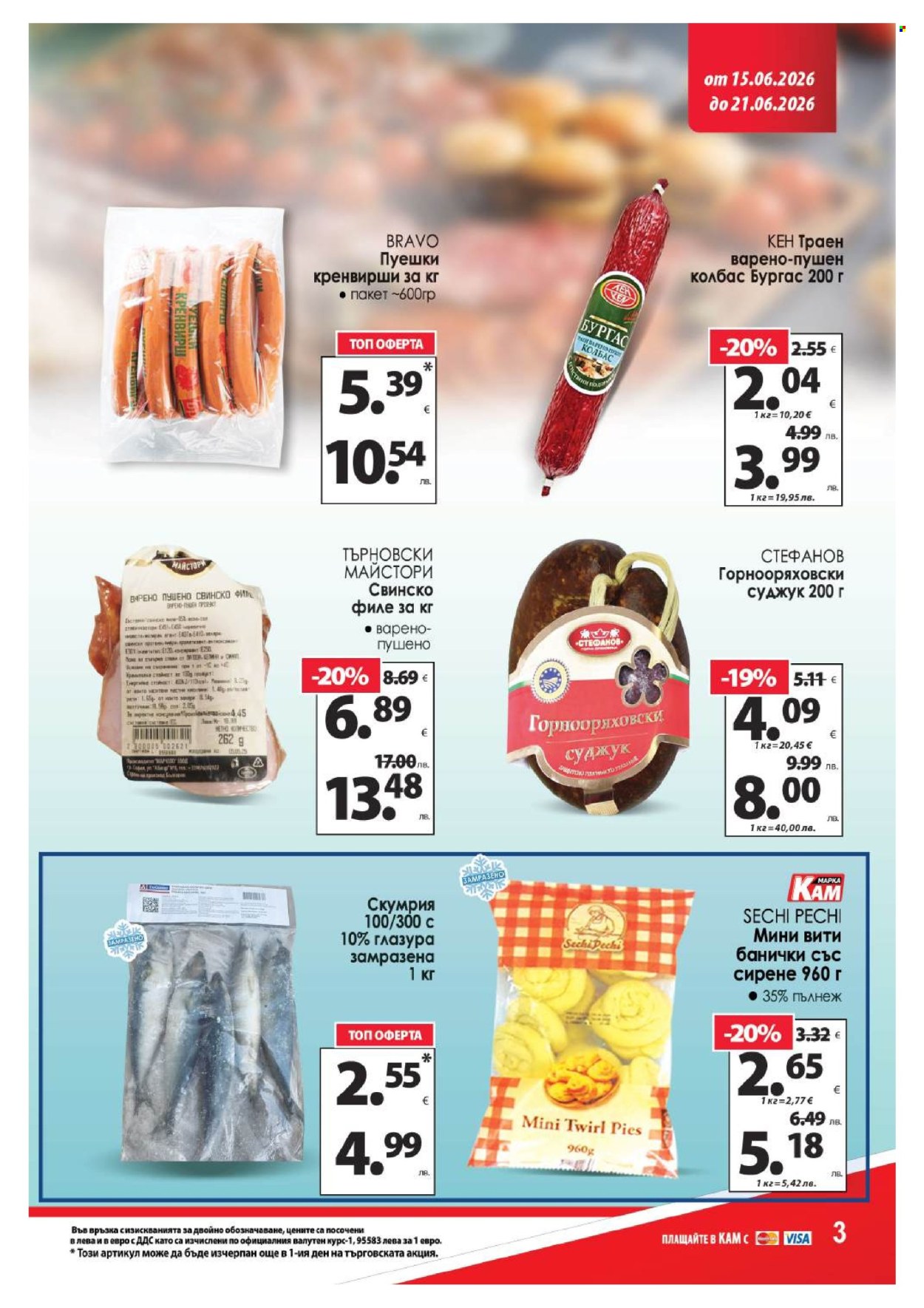 Брошура на КАМ Маркет - 15.06.2026 - 21.06.2026. Страница 5