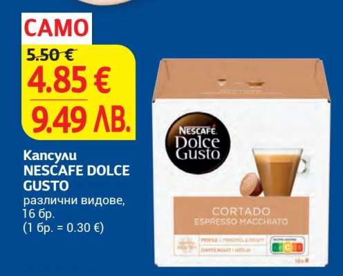 Капсули NESCAFE DOLCE GUSTO