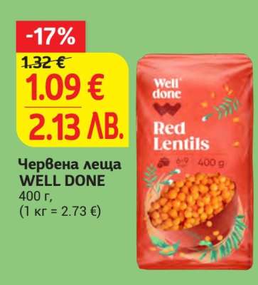 Червена леща WELL DONE