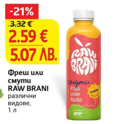 Фреш или смути RAW BRANI