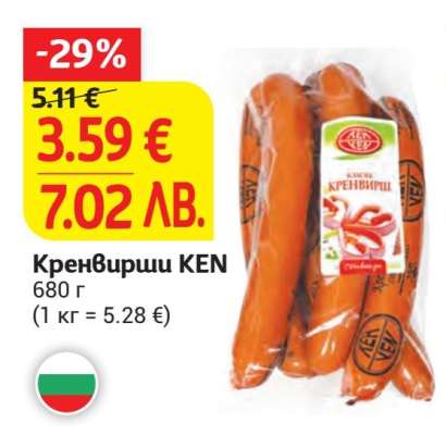 Кренвирши КЕН