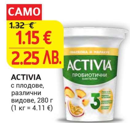 ACTIVIA