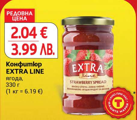 Конфитюр EXTRA LINE