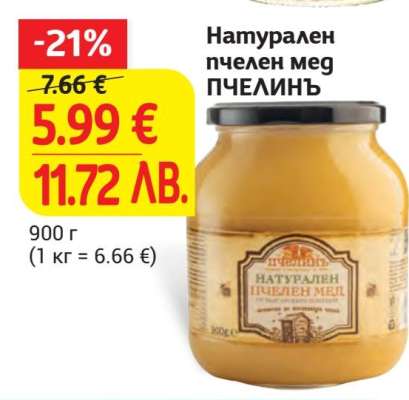 Натурален пчелен мед Пчелинъ