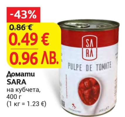Домати SARA