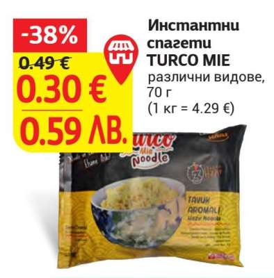 Инстантни спагети TURCO MIE
