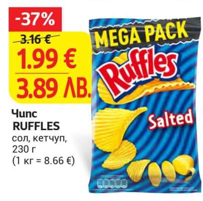 Чипс RUFFLES