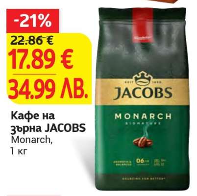 Кафе на зърна JACOBS