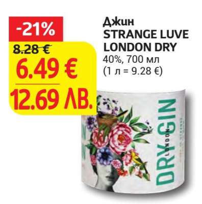 Джин STRANGE LUVE LONDON DRY
